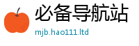 2025新澳门免费传真含7777788888管家婆老家三肖四码